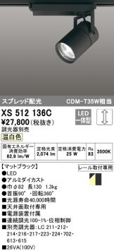 XS512136C