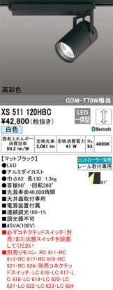 XS511120HBC