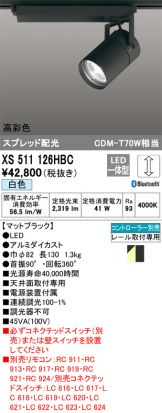 XS511126HBC