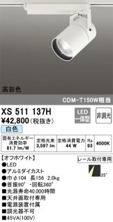 XS511137H