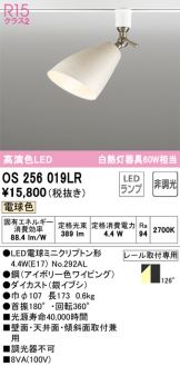 OS256019LR