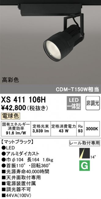 XS411106H