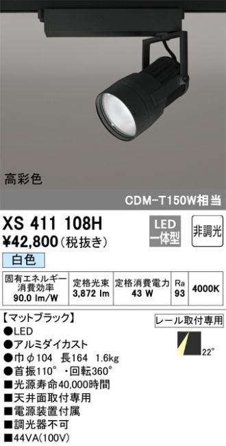 XS411108H