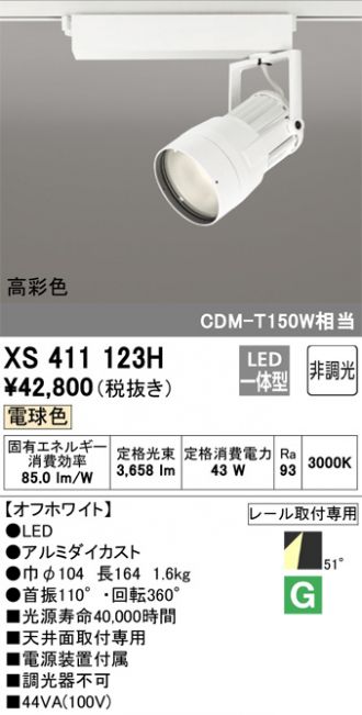 XS411123H