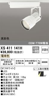 XS411141H