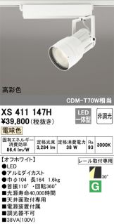 XS411147H