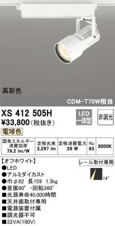 XS412505H