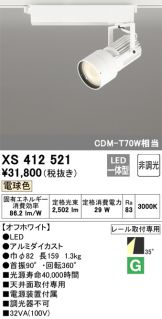 XS412521