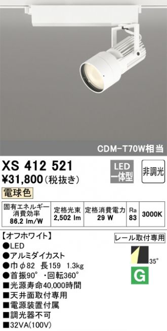 XS412521