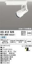 XS412525