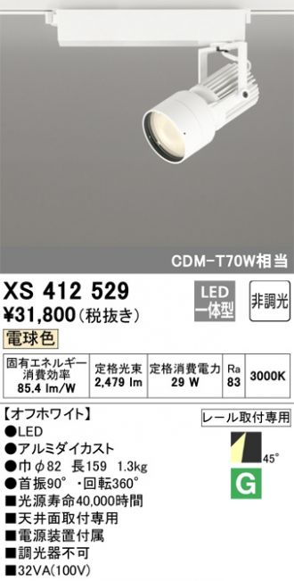 XS412529