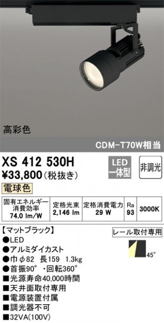 XS412530H