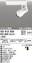 XS412533