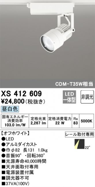 XS412609