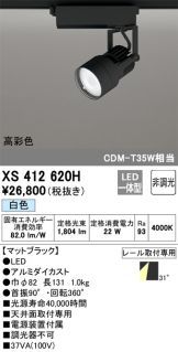 XS412620H