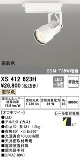 XS412623H