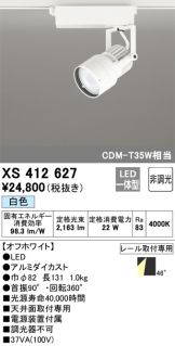 XS412627