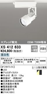 XS412633