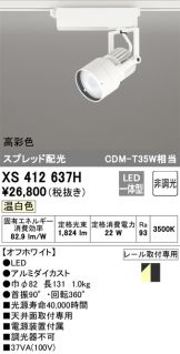 XS412637H