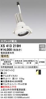 XS413219H