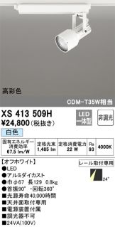 XS413509H