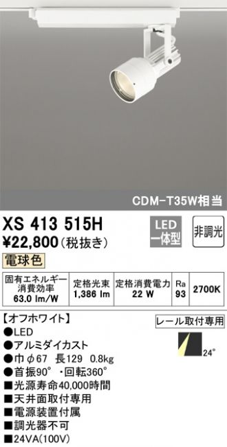 XS413515H