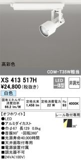 XS413517H