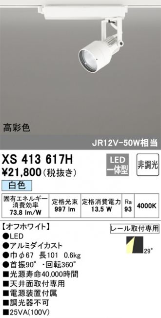 XS413617H