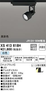 XS413618H