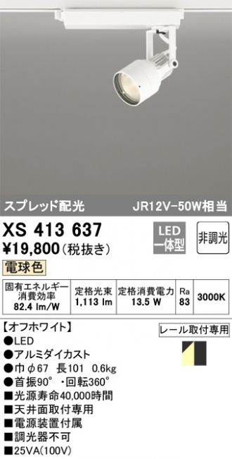 XS413637