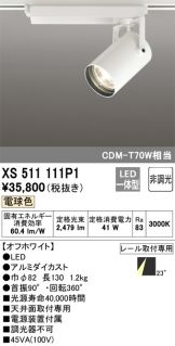 XS511111P1