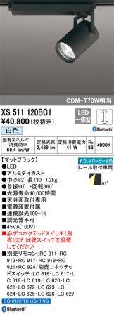 XS511120BC1