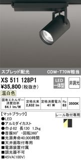 XS511128P1