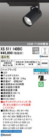 XS511140BC