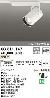 XS511147