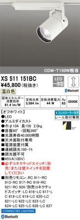 XS511151BC