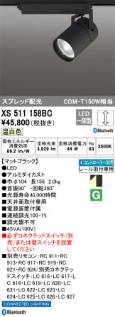 XS511158BC