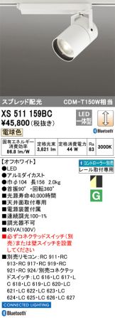 XS511159BC