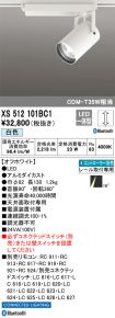 XS512101BC1