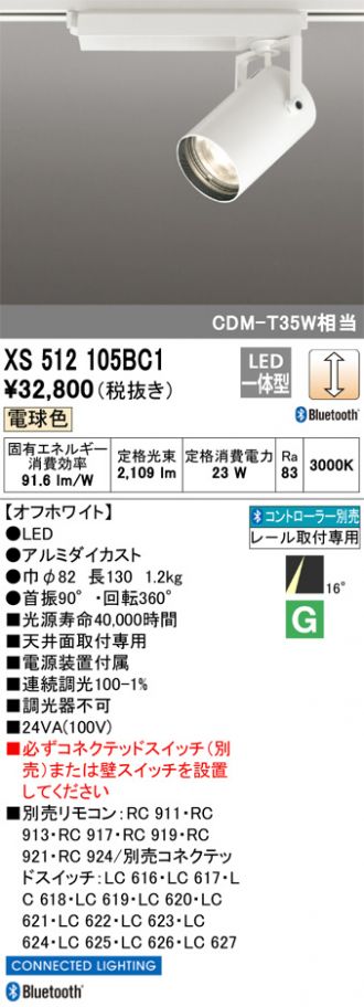 XS512105BC1