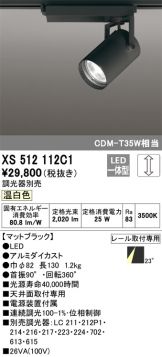 XS512112C1