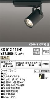 XS512116H1