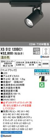 XS512120BC1