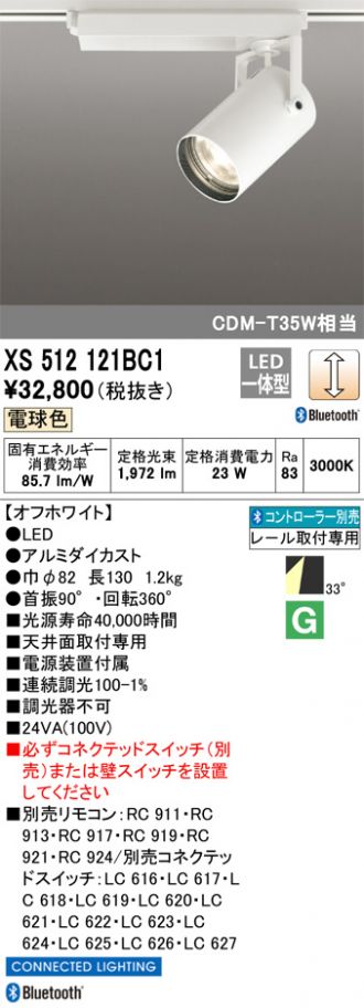 XS512121BC1