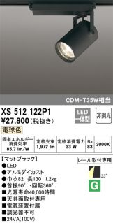 XS512122P1