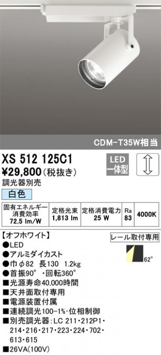 XS512125C1