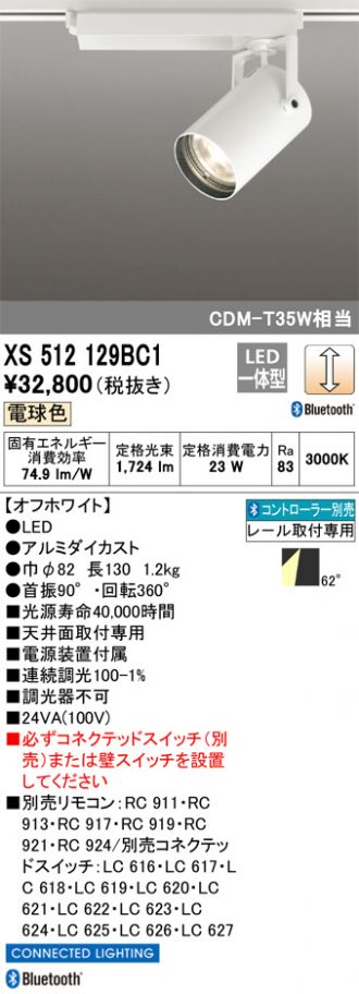 XS512129BC1