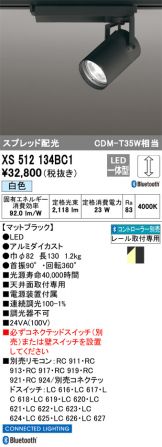 XS512134BC1