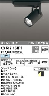 XS512134P1