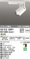 XS512135P1